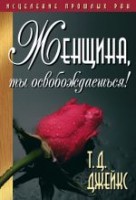 �� - �������, �� ��������������! �. �. ������