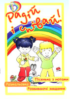 Барви - Радій і співай! Галина Мацібох