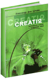 ����� - Creatio. ���������� ������ � ���������� 
