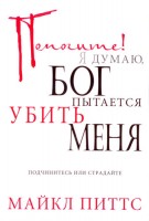 �� - ��������! � ����� ��� �������� ����� ���